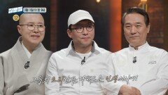 [손석희의 질문들4 4회 예고] 흑백요리사 화제의 3인방, 후덕죽 셰프X선재스님X최강록 셰프의 배부른 입담 풀코스, MBC 260311 방송
