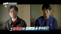[손석희의 질문들4 5회 예고] ＜왕과 사는 남자＞ 흥행 열풍 주역들 유해진X장항준이 질문들을 찾아온다, MBC 260318 방송