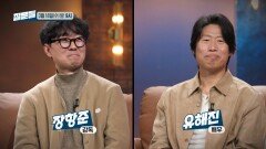 [손석희의 질문들4 5회 예고] ＜왕과 사는 남자＞의 주인공 장항준X유해진, 영화 뒤 숨겨진 이야기는?, MBC 260318 방송