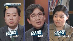 [손석희의 질문들4 6회 예고] 유시민, 검찰개혁과 ABC론에 답하다 | 임은정 검사장 최초 출연, MBC 260325 방송