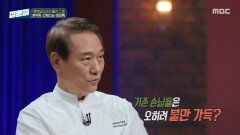 [손석희의 질문들4] ＜흑백요리사2＞ 출연 후 일상에 변화가 있는지?, MBC 260311 방송