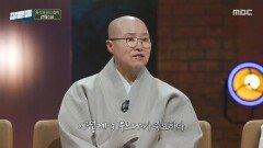[손석희의 질문들4] 육류, 오신채 없이도 신체 및 정신 건강을 유지할 수 있는지?, MBC 260311 방송