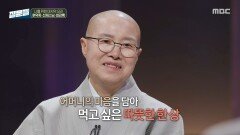 [손석희의 질문들4] 나를 위한 마지막 요리, MBC 260311 방송
