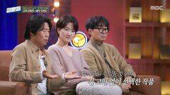 [손석희의 질문들4] 유해진 배우를 섭외할 수 있었던 이유는?, MBC 260318 방송