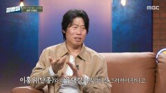 [손석희의 질문들4] ＜왕과 사는 남자＞를 준비할 때 연기에 대한 고민이 있었는지, MBC 260318 방송