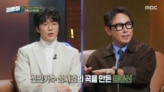 [손석희의 질문들4] 성시경과 윤종신, 첫 만남은?, MBC 260401 방송