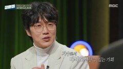 [손석희의 질문들4] 일본 활동, 정상에서 다시 신인으로, 두려움은 없는지?, MBC 260401 방송