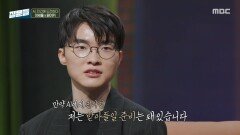 [손석희의 질문들4] AI와의 대결이 불안하지 않은지?, MBC 260408 방송