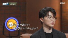 [손석희의 질문들4] AI, 과연 인간에게 득일까?, MBC 260408 방송