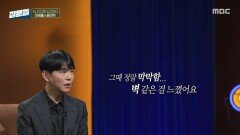 [손석희의 질문들4] 이세돌 9단, 은퇴 후 AI와 재대결해 본 적 있는지?, MBC 260408 방송