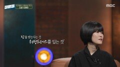 [손석희의 질문들4] 데뷔 초 쏟아지는 관심에 '불안'하진 않았는지?, MBC 260415 방송