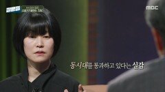 [손석희의 질문들4] 김애란 작가가 생각하는 AI와 인간의 차이점은?, MBC 260415 방송