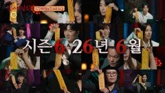 [심야괴담회 시즌6 티저] 벗어나려 해도 벗어날 수 없는 월요일의 악몽 ＜심야괴담회 시즌6＞ 6월 22일 첫 방송!, MBC 260622 방송