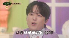 [서프살롱 5회 예고] 귀신을 믿으시나요? 벽 너머, 지켜보는 누군가의 정체는?!, MBC 260222 방송 #서프라이즈미스터리살롱