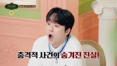 [서프살롱 9회 예고] 한 가족에게 닥친 비극 모든 것이 무너진 그날의 진실은?!, MBC 260329 방송 #서프라이즈미스터리살롱