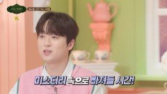[서프살롱 10회 예고] 박살범 곽범 VS 서프 키즈 박소영 과연 추리 전쟁의 승자는?!, MBC 260405 방송 #서프라이즈미스터리살롱