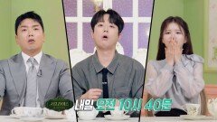 [서프살롱 11회 예고] 대낮에 벌어진 '폭탄 인질극' 벼랑 끝에 내몰린 그의 운명은?!, MBC 260412 방송 #서프라이즈미스터리살롱