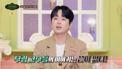 [서프살롱 12회 예고] 소림사 스님들의 비밀‍🦲 10점 만점을 받은 미스터리가 궁금하다면?!, MBC 260419 방송 #서프라이즈미스터리살롱