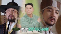 [서프살롱 13회 예고] 주변은 멀쩡한데 사람만 불타 죽었다 미스터리한 사건의 진실을 밝힐 곽범의 추리는?! , MBC 260426 방송 #서프라이즈미스터리살롱