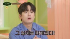 [서프살롱 16회 예고] 모두를 공포에 떨게 한 '죽음의 저주' 기묘한 미스터리의 실체는?!, MBC 260517 방송 #서프라이즈미스터리살롱