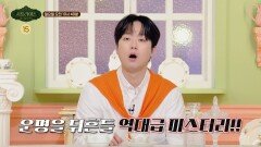 [서프살롱 18회 예고] 운명에 가려진 진실을 찾아서 운명을 뒤흔들 역대급 미스터리는?!, MBC 260531 방송 #서프라이즈미스터리살롱