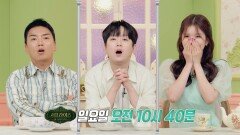 [서프살롱 19회 예고] 괴담보다 더 끔찍한 현실 인간의 가면을 쓴 괴물의 실체는?!, MBC 260607 방송 #서프라이즈미스터리살롱