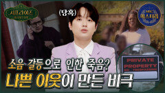 [서프 살롱] 하나뿐인 엄마를 잃었다… 이웃이 무너뜨린 한 가족 MBC 260222 방송 #서프라이즈미스터리살롱