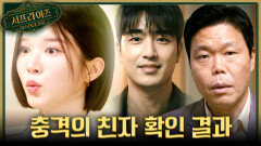 아빠와 달리 너무 잘생긴 아들 충격적인 친자 확인 결과는?!, MBC 260201 방송 #서프라이즈미스터리살롱