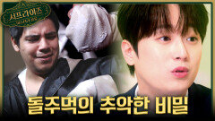 촉망받던 복싱 유망주의 몰락🥊 글러브 안에 감춘 비열한 진실은?!, MBC 260208 방송 #서프라이즈미스터리살롱