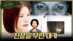 [서프살롱] 숙박업소에 온 진상 손님 CCTV에 포착된 충격적인 장면은?!, MBC 260308 방송 #서프라이즈미스터리살롱