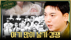 [서프살롱] 출산 경쟁이 유행했던 토론토 경쟁하듯 아이를 낳았던 이유는?!, MBC 260308 방송 #서프라이즈미스터리살롱