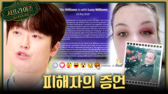 [서프살롱] SNS를 뜨겁게 달군 성범죄 피해자의 증언 그 뒤 감춰진 충격적인 비밀은?!, MBC 260329 방송 #서프라이즈미스터리살롱