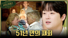[서프살롱] 유명한 산부인과 의사의 실체 51년 만에 다시 만난 엄마와 딸, MBC 260426 방송 #서프라이즈미스터리살롱