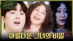[서프살롱] 동네 제과점의 인기 스타🥰 아름다운 그녀의 충격적인 비밀은?!, MBC 260510 방송 #서프라이즈미스터리살롱