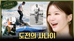 [서프살롱] 스카이콩콩을 타고 후지산 등반 성공?! 기상천외한 그의 도전, MBC 260510 방송 #서프라이즈미스터리살롱