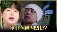 [서프살롱] 독극물 중독으로 쓰러진 대학생️ 독극물을 먹인 범인의 정체는?!, MBC 260524 방송 #서프라이즈미스터리살롱
