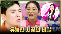[서프살롱] 젊고 패기 넘치는 시장의 당선🤯 범죄 조직과 시장 사이의 수상한 연결 고리는?!, MBC 260531 방송 #서프라이즈미스터리살롱