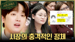 [서프살롱] 19살 이전의 기록이 전혀 없다 시장의 믿을 수 없는 정체는?!, MBC 260531 방송 #서프라이즈미스터리살롱