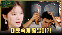 [서프살롱] 파티 중 머리에 통증을 느낀 남자 그의 머릿속에서 발견된 것은?!, MBC 260531 방송 #서프라이즈미스터리살롱