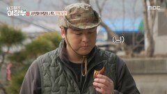 [시골마을 이장우 3] 하나라도 더 챙겨주고 싶은 마음! 수제 흑곶감 선물 받은 이장우, MBC 260429 방송
