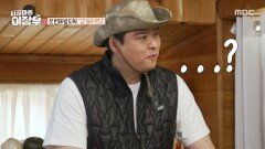 [시골마을 이장우 3] 야심 차게 만든 이장우의 물김잡채! 과연 그 맛은?, MBC 260429 방송
