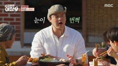 [시골마을 이장우 3] 할머니X이장우의 손맛이 담 긴 정성 한 끼! 수육과 함께 먹는 매콤 달달 양파김치, MBC 260506 방송