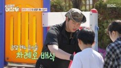 [시골마을 이장우 3] 마라톤 메뉴 선정하는 날! 자문을 구하기 위해 초등학교를 찾은 이장우, MBC 260513 방송