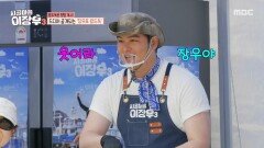 [시골마을 이장우 3] 이곳저곳에서 터져 나오는 감탄! 완밥 나오는 젓갈비빔밥, MBC 260520 방송