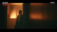 [사이비 헌터] 잊을 수 없는 그날의 기억, MBC 260519 방송