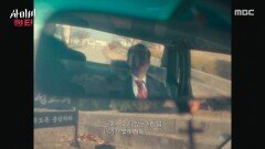 [사이비 헌터] 정상 교회라는 것을 입증하려는 노력, 그리고 시작된 음모, MBC 260526 방송