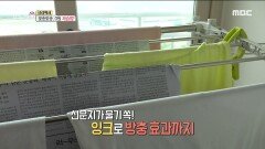 뽀송뽀송 제습법 공개!, MBC 220627 방송