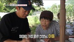 엄마는 원더우먼 춘천 손두부 모자 ＜2부＞, MBC 220701 방송