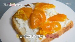 귤 간식 레시피 대공개!, MBC 221121 방송
