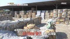 산처럼 쌓여 있는 폐지, 수거 대란 오나?, MBC 221122 방송